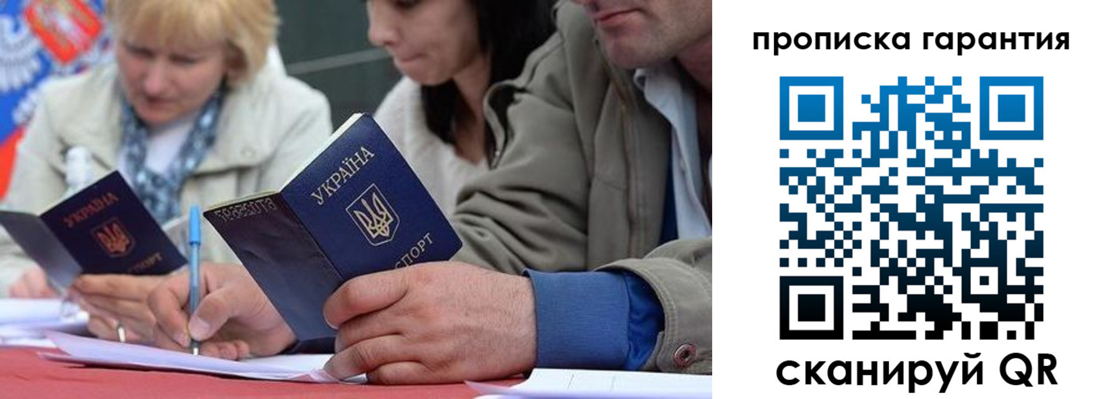 прописка от собственника в Кинеле