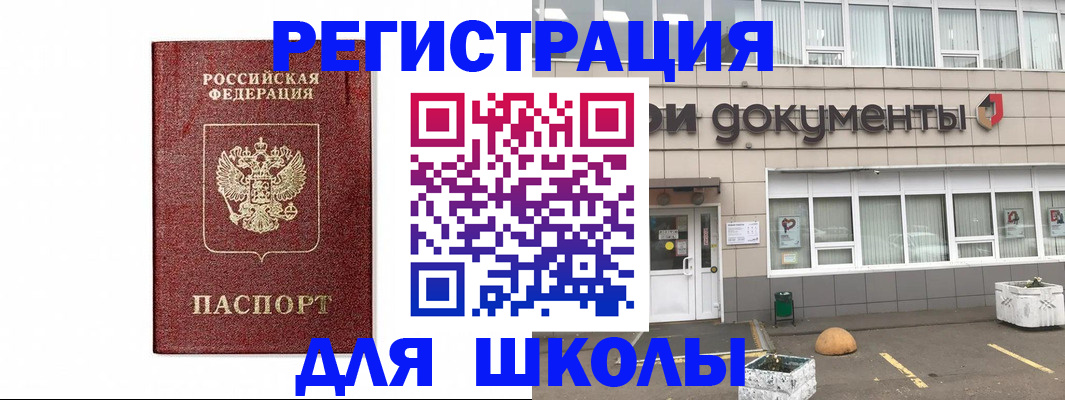 временная регистрация адрес в Кинеле