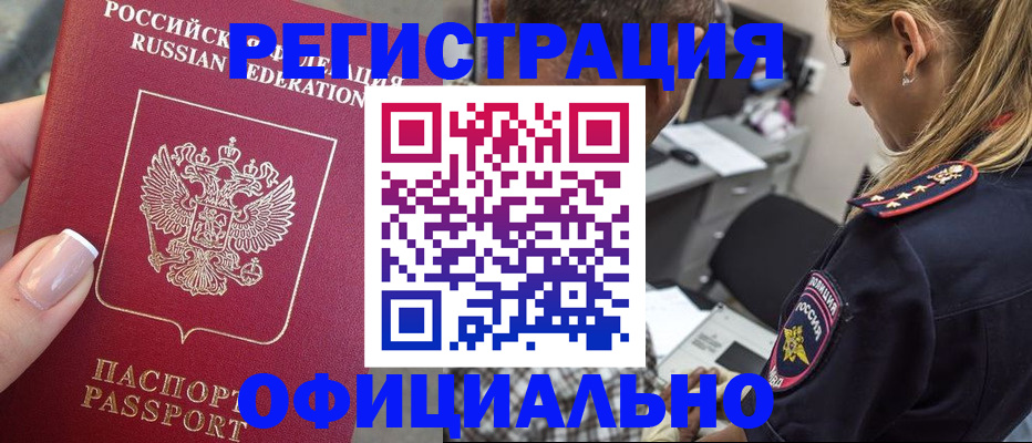 прописка в квартире в Кинеле