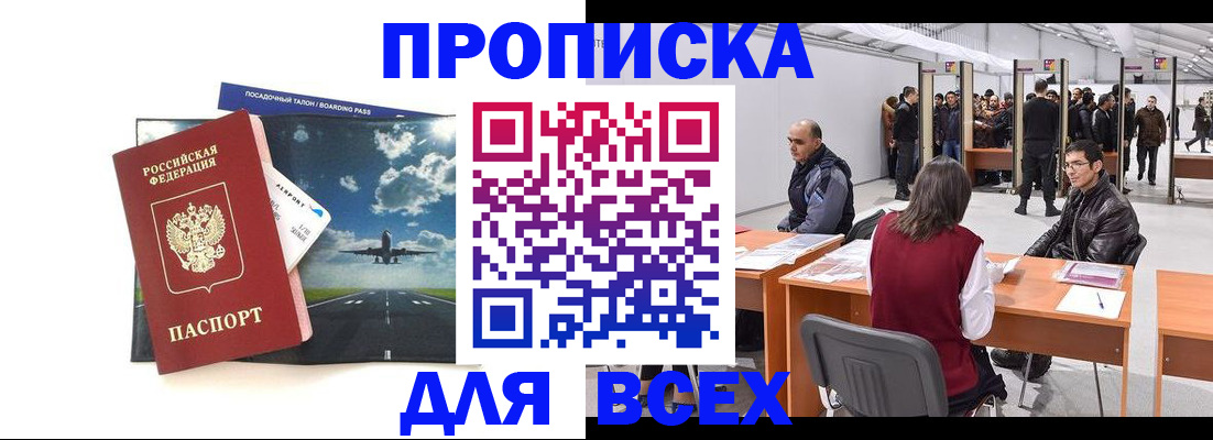 временная регистрация госуслуги в Кинеле
