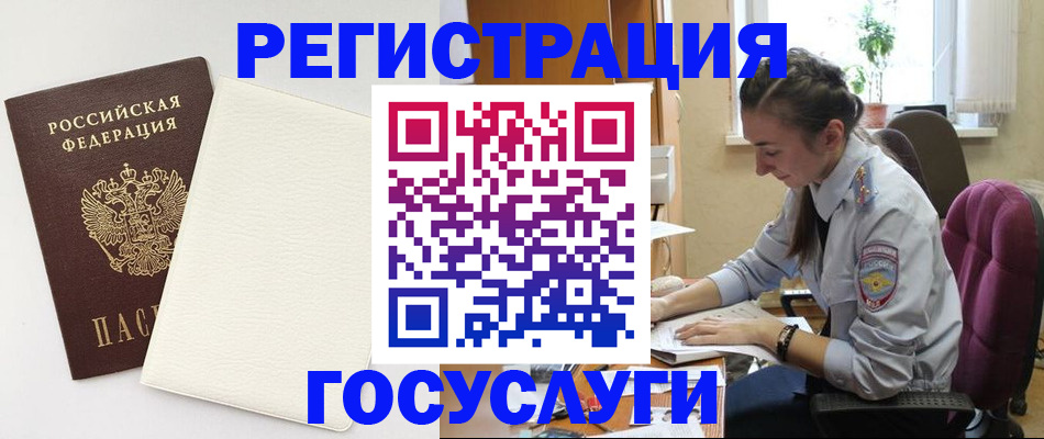 прописка для школы в Кинеле