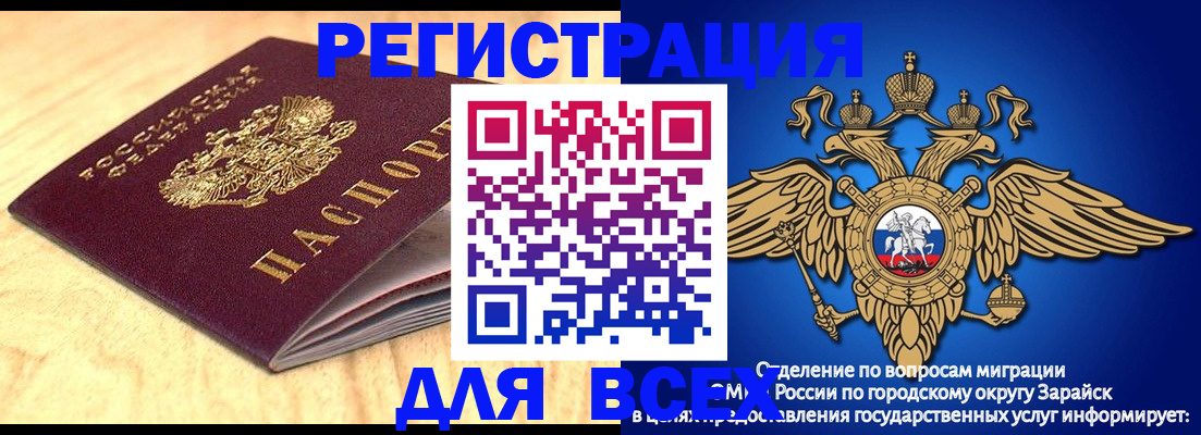 прописка ребенка в Кинеле